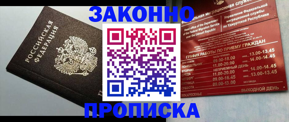 временная регистрация гарантия в Прокопьевске