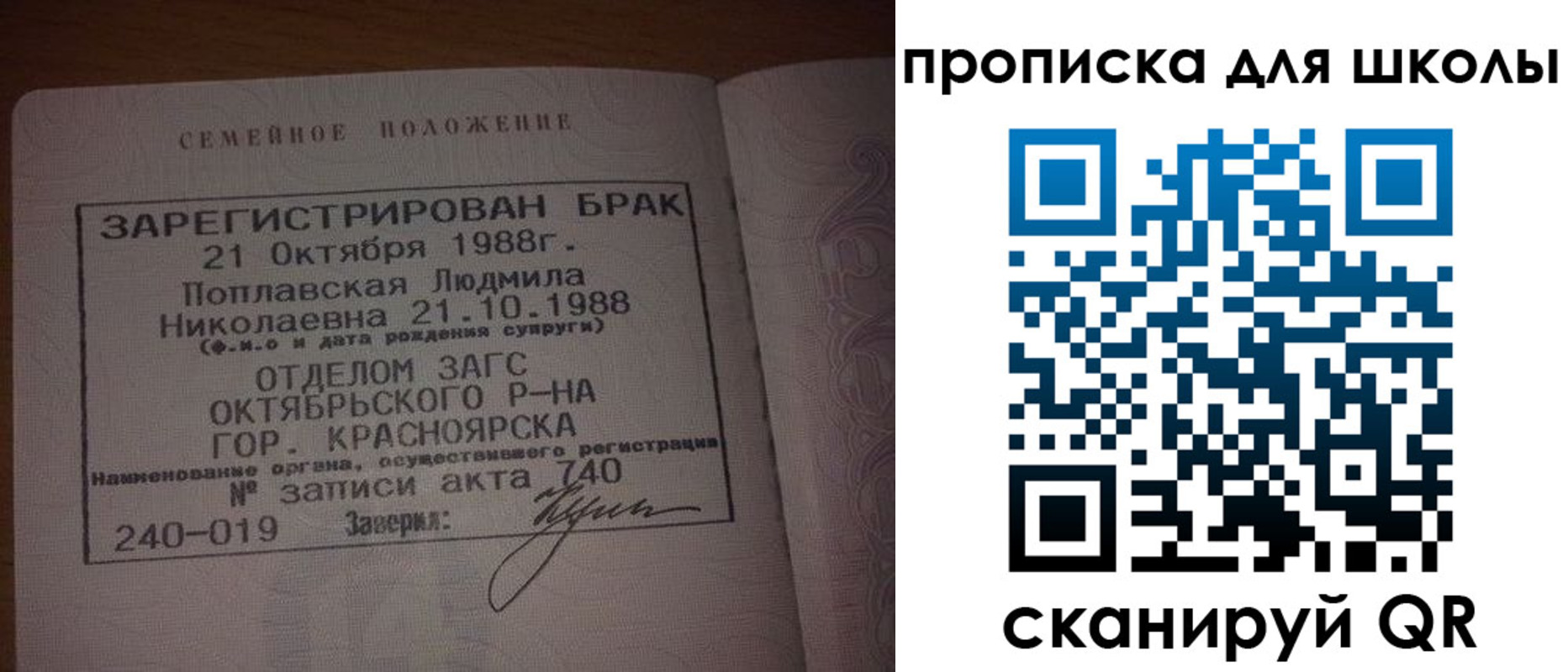 прописка от собственника в Прокопьевске