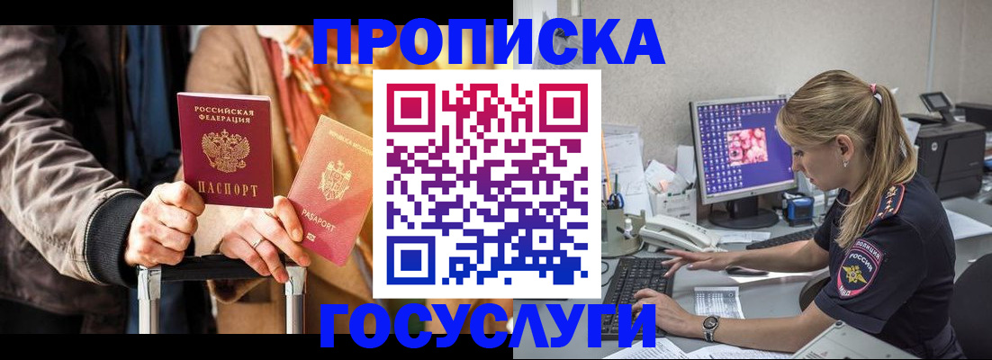 найти адрес прописки в Прокопьевске