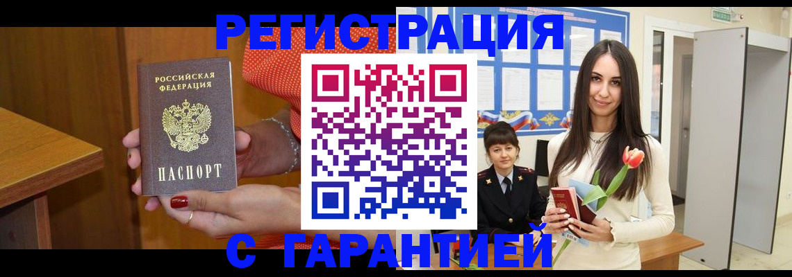 временная регистрация для школы в Прокопьевске