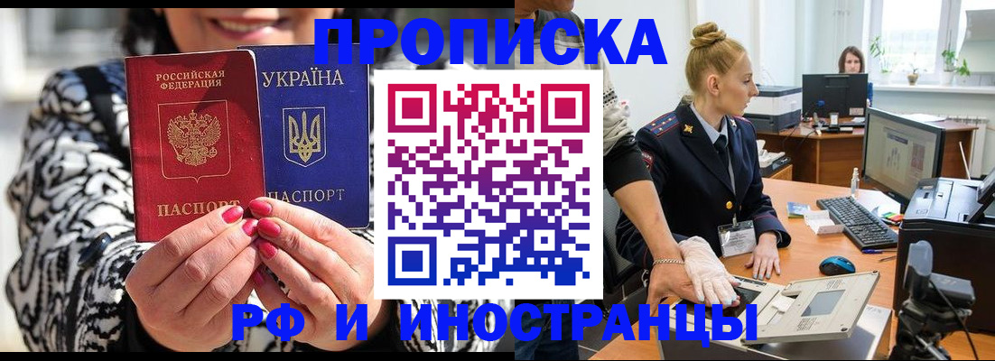 временная регистрация законно в Прокопьевске