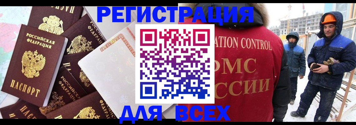 временная регистрация собственник в Прокопьевске