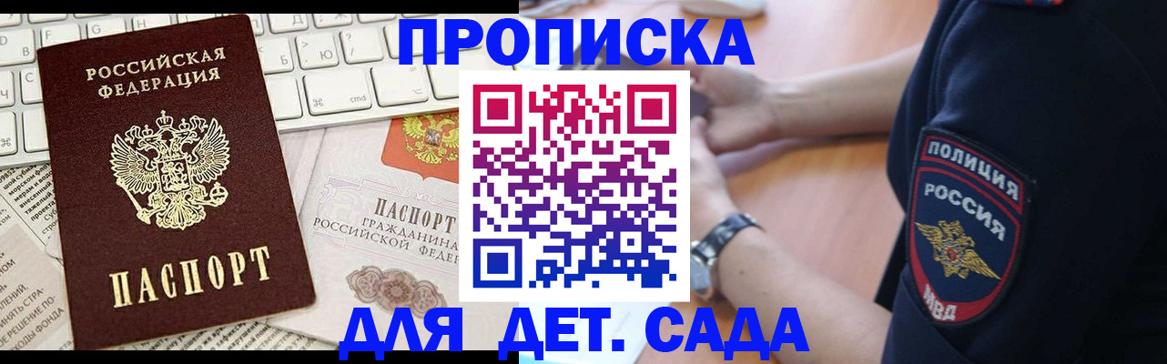 временная регистрация в Прокопьевске